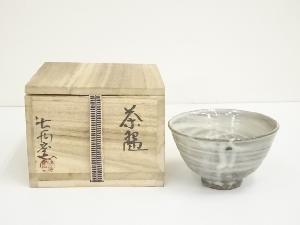 出西窯造　刷毛目茶碗（共箱）